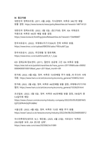 고유가·전쟁·공급망 위기 시대의 에너지안보 - 국제에너지기구(IEA)의 비축유 제도와 방출 메커니즘 분석-12