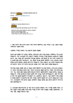 [GS건설 자소서] 건축시공 최종합격 자기소개서-2