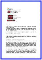 2026 GS건설 건축시공 자기소개서 (합격 자소서)-2