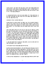 2026 GS건설 건축시공 자기소개서 (합격 자소서)-3