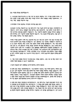 2025 GS건설 건축시공 합격 자소서 (인증첨부 자기소개서)-3