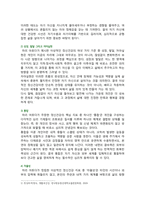 [생활과건강] 2026년 1학기 중간과제물, 1. 마리 야호다가 제시하는 이상적인 정신건강의 여섯 가지 기준을 모두 제시, 각 기준의 의미를 서술, 2. 마리 야호다가 제시한 각 기준이 개인의 정신건강과 삶의 적응에 미치는 영향과 중요성에 대해 자신의 견해를 서술-4