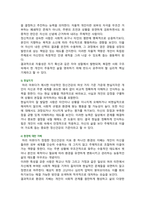 [생활과건강] 2026년 1학기 중간과제물, 1. 마리 야호다가 제시하는 이상적인 정신건강의 여섯 가지 기준을 모두 제시, 각 기준의 의미를 서술, 2. 마리 야호다가 제시한 각 기준이 개인의 정신건강과 삶의 적응에 미치는 영향과 중요성에 대해 자신의 견해를 서술-5