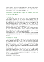 [생활과건강] 2026년 1학기 중간과제물, 1. 마리 야호다가 제시하는 이상적인 정신건강의 여섯 가지 기준을 모두 제시, 각 기준의 의미를 서술, 2. 마리 야호다가 제시한 각 기준이 개인의 정신건강과 삶의 적응에 미치는 영향과 중요성에 대해 자신의 견해를 서술-6