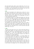 [생활과건강] 2026년 1학기 중간과제물, 1. 마리 야호다가 제시하는 이상적인 정신건강의 여섯 가지 기준을 모두 제시, 각 기준의 의미를 서술, 2. 마리 야호다가 제시한 각 기준이 개인의 정신건강과 삶의 적응에 미치는 영향과 중요성에 대해 자신의 견해를 서술-7