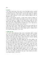 [생활과건강] 2026년 1학기 중간과제물, 1. 마리 야호다가 제시하는 이상적인 정신건강의 여섯 가지 기준을 모두 제시, 각 기준의 의미를 서술, 2. 마리 야호다가 제시한 각 기준이 개인의 정신건강과 삶의 적응에 미치는 영향과 중요성에 대해 자신의 견해를 서술-8