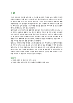 [생활과건강] 2026년 1학기 중간과제물, 1. 마리 야호다가 제시하는 이상적인 정신건강의 여섯 가지 기준을 모두 제시, 각 기준의 의미를 서술, 2. 마리 야호다가 제시한 각 기준이 개인의 정신건강과 삶의 적응에 미치는 영향과 중요성에 대해 자신의 견해를 서술-9
