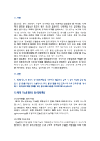 [성인간호학] 2026년 1학년 중간과제물, 1. 제2형 당뇨병 환자의 대사장애 특성, 급성 및 만성 합병증, 간호중재, 자가관리 환자교육 내용, 2. 가스교환장애의 병태생리, 만성폐쇄폐질환 환자 임상증상, 산소요법 적용 시 간호중재, 호흡곤란 완화 및 합병증 예방 간호중재와 퇴원 후 교육 내용-2