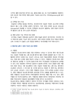 [성인간호학] 2026년 1학년 중간과제물, 1. 제2형 당뇨병 환자의 대사장애 특성, 급성 및 만성 합병증, 간호중재, 자가관리 환자교육 내용, 2. 가스교환장애의 병태생리, 만성폐쇄폐질환 환자 임상증상, 산소요법 적용 시 간호중재, 호흡곤란 완화 및 합병증 예방 간호중재와 퇴원 후 교육 내용-3