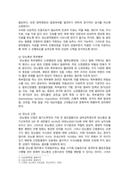 [성인간호학] 2026년 1학년 중간과제물, 1. 제2형 당뇨병 환자의 대사장애 특성, 급성 및 만성 합병증, 간호중재, 자가관리 환자교육 내용, 2. 가스교환장애의 병태생리, 만성폐쇄폐질환 환자 임상증상, 산소요법 적용 시 간호중재, 호흡곤란 완화 및 합병증 예방 간호중재와 퇴원 후 교육 내용-5