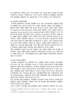 [성인간호학] 2026년 1학년 중간과제물, 1. 제2형 당뇨병 환자의 대사장애 특성, 급성 및 만성 합병증, 간호중재, 자가관리 환자교육 내용, 2. 가스교환장애의 병태생리, 만성폐쇄폐질환 환자 임상증상, 산소요법 적용 시 간호중재, 호흡곤란 완화 및 합병증 예방 간호중재와 퇴원 후 교육 내용-6