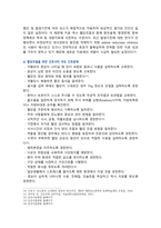 [성인간호학] 2026년 1학년 중간과제물, 1. 제2형 당뇨병 환자의 대사장애 특성, 급성 및 만성 합병증, 간호중재, 자가관리 환자교육 내용, 2. 가스교환장애의 병태생리, 만성폐쇄폐질환 환자 임상증상, 산소요법 적용 시 간호중재, 호흡곤란 완화 및 합병증 예방 간호중재와 퇴원 후 교육 내용-7