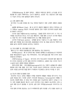 [성인간호학] 2026년 1학년 중간과제물, 1. 제2형 당뇨병 환자의 대사장애 특성, 급성 및 만성 합병증, 간호중재, 자가관리 환자교육 내용, 2. 가스교환장애의 병태생리, 만성폐쇄폐질환 환자 임상증상, 산소요법 적용 시 간호중재, 호흡곤란 완화 및 합병증 예방 간호중재와 퇴원 후 교육 내용-12