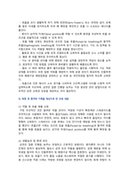 [성인간호학] 2026년 1학년 중간과제물, 1. 제2형 당뇨병 환자의 대사장애 특성, 급성 및 만성 합병증, 간호중재, 자가관리 환자교육 내용, 2. 가스교환장애의 병태생리, 만성폐쇄폐질환 환자 임상증상, 산소요법 적용 시 간호중재, 호흡곤란 완화 및 합병증 예방 간호중재와 퇴원 후 교육 내용-14