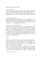 [성인간호학] 2026년 1학년 중간과제물, 1. 제2형 당뇨병 환자의 대사장애 특성, 급성 및 만성 합병증, 간호중재, 자가관리 환자교육 내용, 2. 가스교환장애의 병태생리, 만성폐쇄폐질환 환자 임상증상, 산소요법 적용 시 간호중재, 호흡곤란 완화 및 합병증 예방 간호중재와 퇴원 후 교육 내용-15