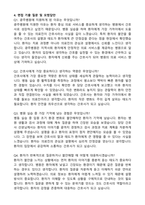 2026 광주병원 신규간호사 합격 자기소개서와 면접자료-3
