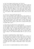 2026 광주병원 신규간호사 합격 자기소개서와 면접자료-4