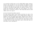 2026 광주병원 신규간호사 합격 자기소개서와 면접자료-5