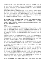 2026 롯데이노베이트 Software(마트IS팀) 자기소개서와 면접자료-2