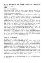 2026 롯데이노베이트 Software(마트IS팀) 자기소개서와 면접자료-3