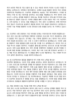 2026 롯데이노베이트 Software(마트IS팀) 자기소개서와 면접자료-4