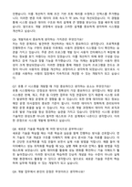 2026 롯데이노베이트 Software(마트IS팀) 자기소개서와 면접자료-5