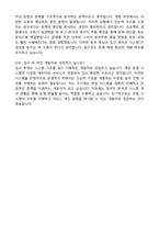 2026 롯데이노베이트 Software(마트IS팀) 자기소개서와 면접자료-6