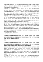 2026 아주대학교병원 신규간호사 합격 자기소개서와 면접자료-2