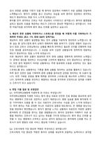 2026 아주대학교병원 신규간호사 합격 자기소개서와 면접자료-3