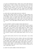 2026 아주대학교병원 신규간호사 합격 자기소개서와 면접자료-4