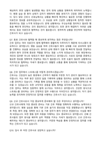 2026 아주대학교병원 신규간호사 합격 자기소개서와 면접자료-5