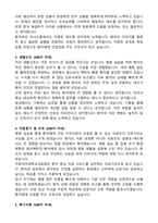 2026 이화여자대학교의료원(서울목동) 신규간호사 합격 자기소개서와 면접자료-2