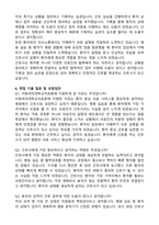 2026 이화여자대학교의료원(서울목동) 신규간호사 합격 자기소개서와 면접자료-3
