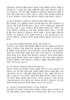 2026 이화여자대학교의료원(서울목동) 신규간호사 합격 자기소개서와 면접자료-4