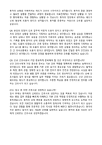2026 이화여자대학교의료원(서울목동) 신규간호사 합격 자기소개서와 면접자료-5