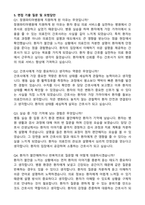 2026 창원파티마병원 신규간호사 자기소개서와 면접자료-3