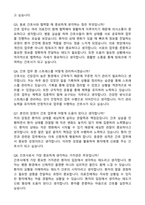 2026 창원파티마병원 신규간호사 자기소개서와 면접자료-4