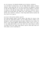 2026 창원파티마병원 신규간호사 자기소개서와 면접자료-5