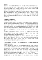 2026 한림대학교 강남성심병원 신규간호사(졸예) 합격 자기소개서와 면접자료-2