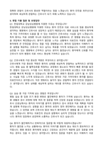 2026 한림대학교 강남성심병원 신규간호사(졸예) 합격 자기소개서와 면접자료-3