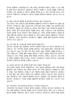 2026 한림대학교 강남성심병원 신규간호사(졸예) 합격 자기소개서와 면접자료-4