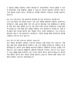 2026 한림대학교 강남성심병원 신규간호사(졸예) 합격 자기소개서와 면접자료-5
