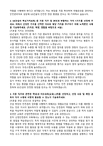 A+ GS건설 현장안전 합격 자기소개서와 면접후기-2