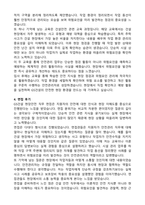 A+ GS건설 현장안전 합격 자기소개서와 면접후기-3