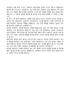 A+ GS건설 현장안전 합격 자기소개서와 면접후기-4