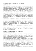 A+ 유성선병원 간호사 합격 자기소개서-2