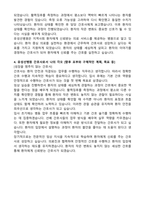 A+ 유성선병원 간호사 합격 자기소개서-3