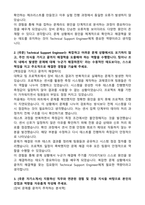 ASML코리아 TSE 합격 자기소개서와 후기-2