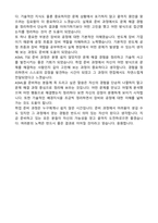 ASML코리아 TSE 합격 자기소개서와 후기-5