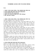 부천세종병원 신규간호사 합격 자기소개서와 면접자료-1